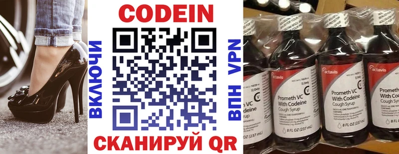 Кодеин Purple Drank  сайты даркнета клад  Каргополь 