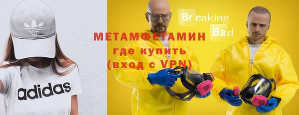 первитин Вяземский