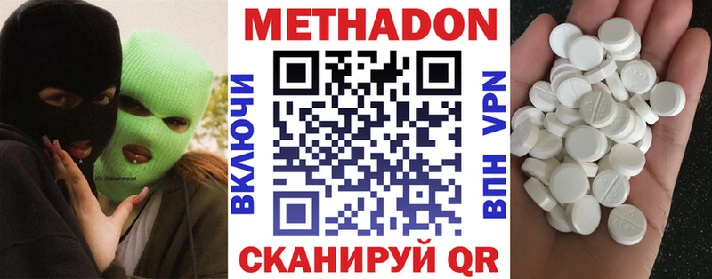 МЕТАДОН белоснежный Каргополь